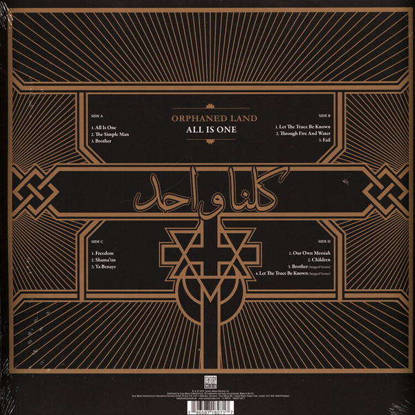 ORPHANED LAND All Is One (vinyl Re-issue 2022) 2LP